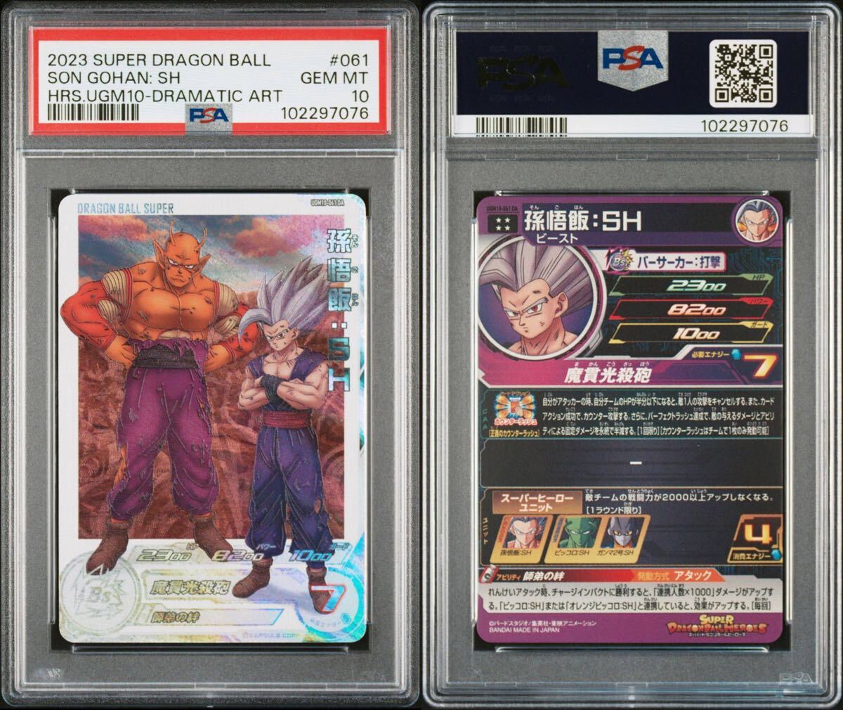 2025年最新】Yahoo!オークション -ドラゴンボールヒーローズ