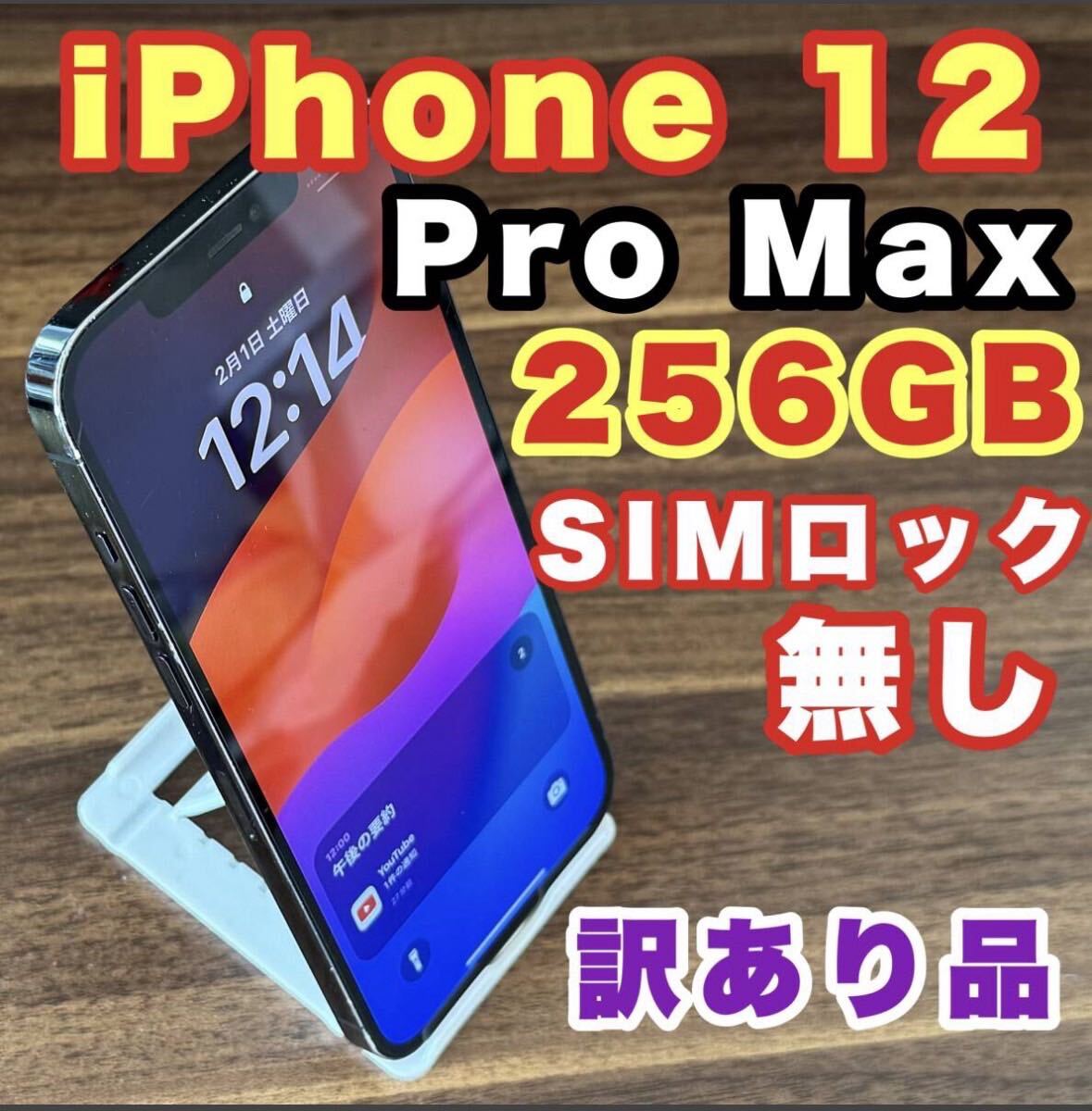 Yahoo!オークション -「iPhone12 ジャンク 割れ」の落札相場 Yahoo!オークション -「iPhone12 ジャンク 割れ」の落札相場