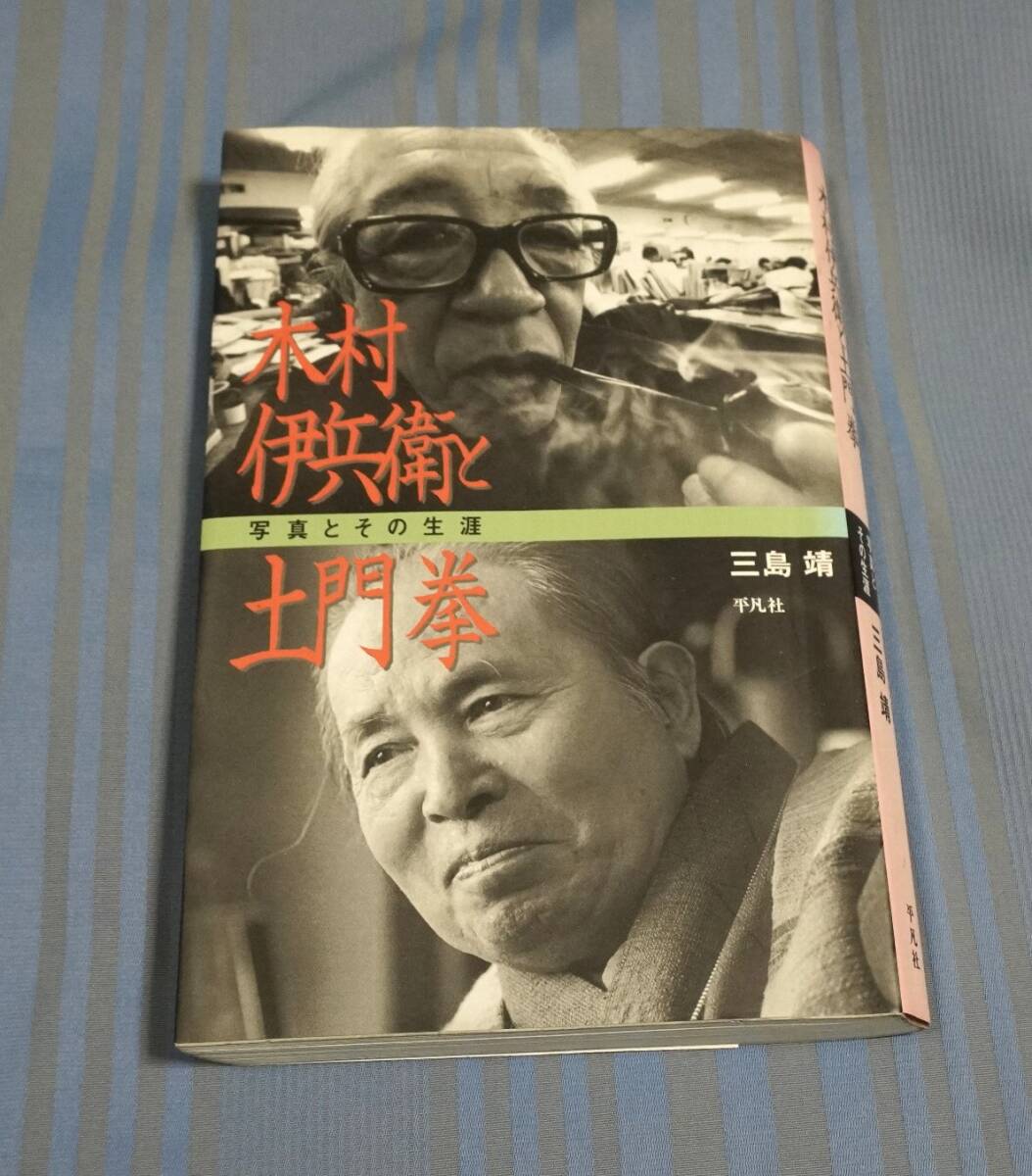 2025年最新】Yahoo!オークション -土門拳 写真集の中古品・新品 2025年最新】Yahoo!オークション -土門拳 写真集の中古品・新品