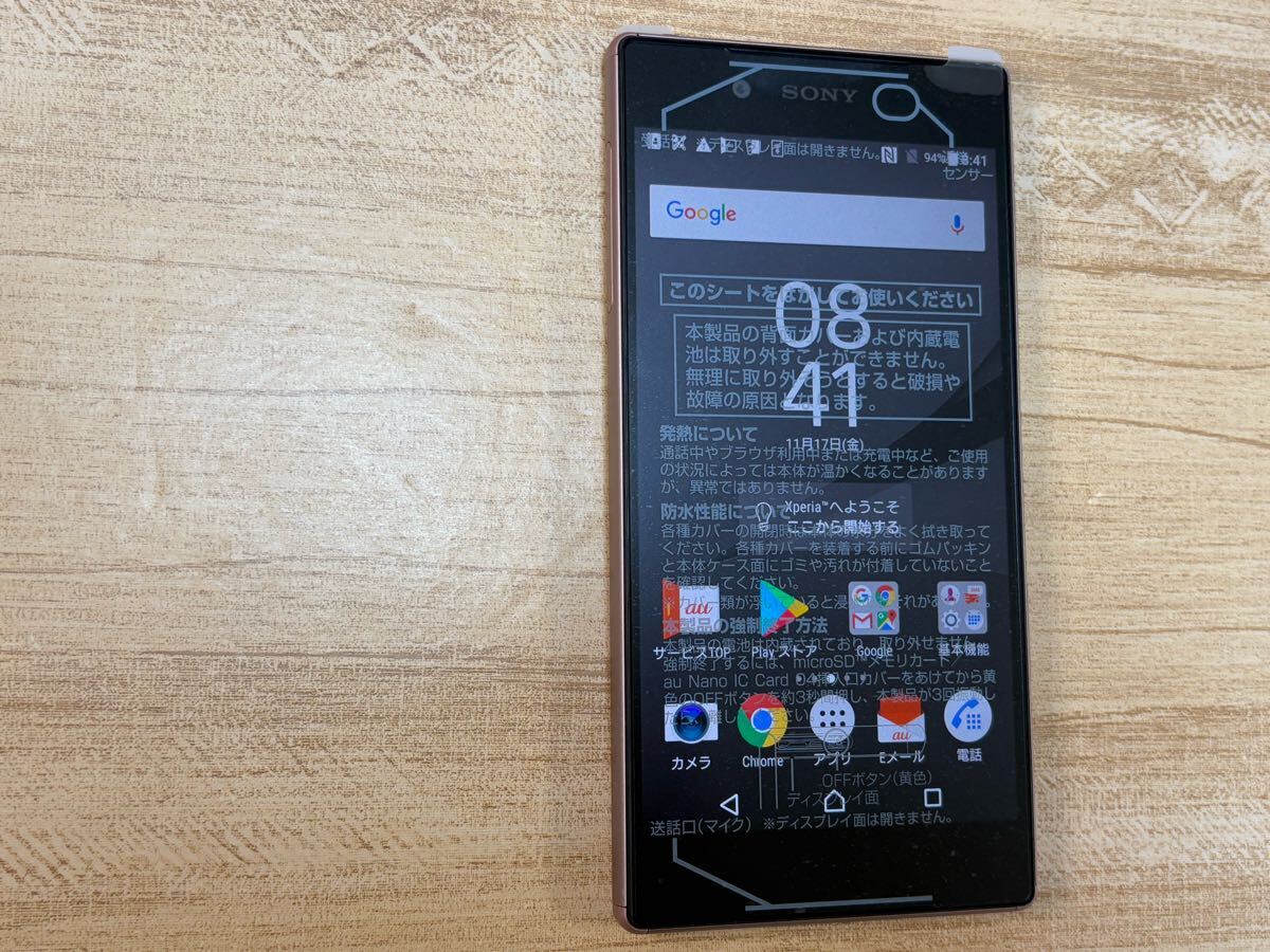 2025年最新】Yahoo!オークション -xperia z5 sov32 auの中古品