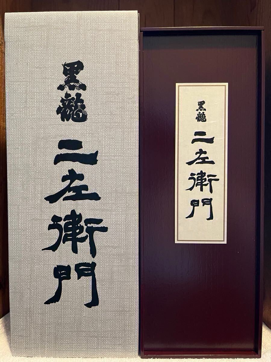 Yahoo!オークション -「黒龍仁左衛門」の落札相場・落札価格 Yahoo!オークション -「黒龍仁左衛門」の落札相場・落札価格