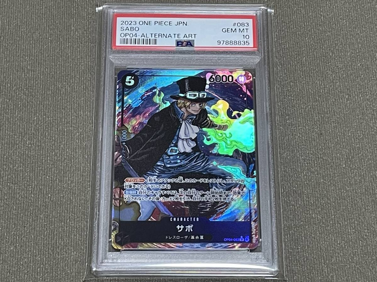 Yahoo!オークション -「サボ psa10」の落札相場・落札価格 Yahoo!オークション -「サボ psa10」の落札相場・落札価格
