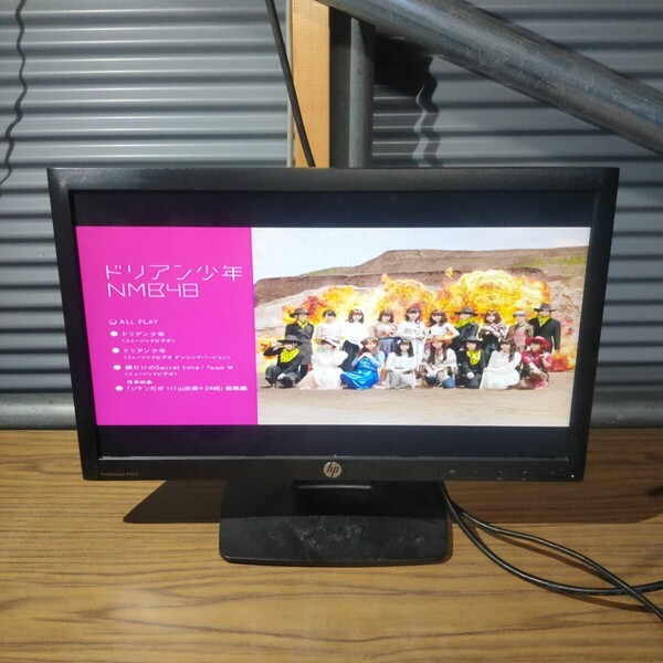 送料無料(413)hp 液晶モニター 液晶ディスプレイ P202