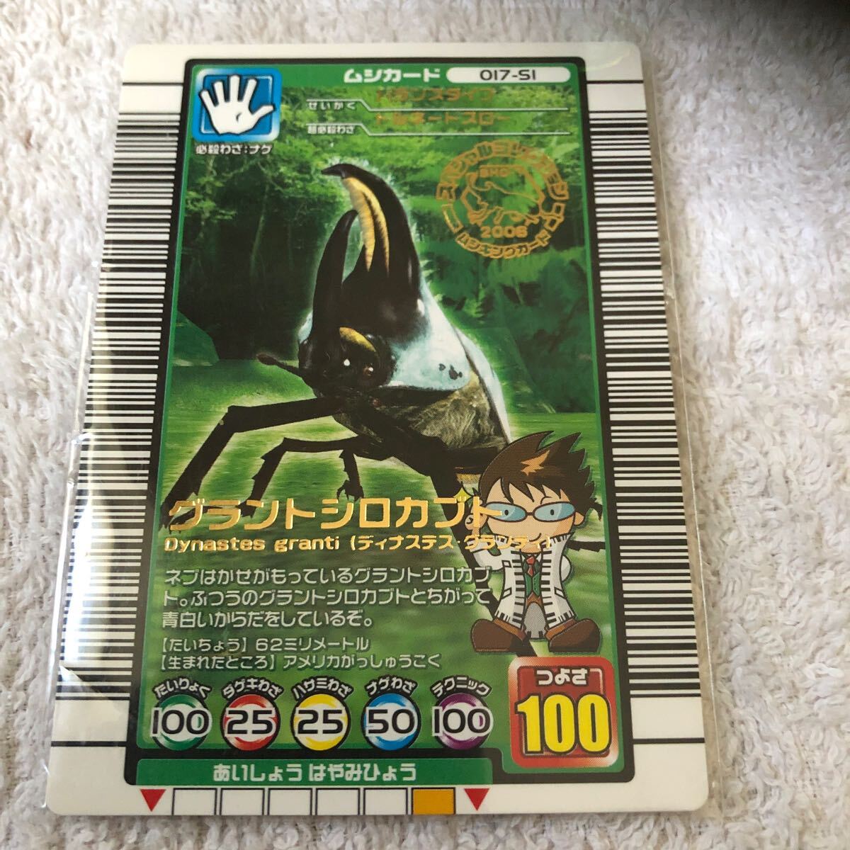 新ムシキング グラントシロカブト 未使用 非売品 ニコニコ超会議