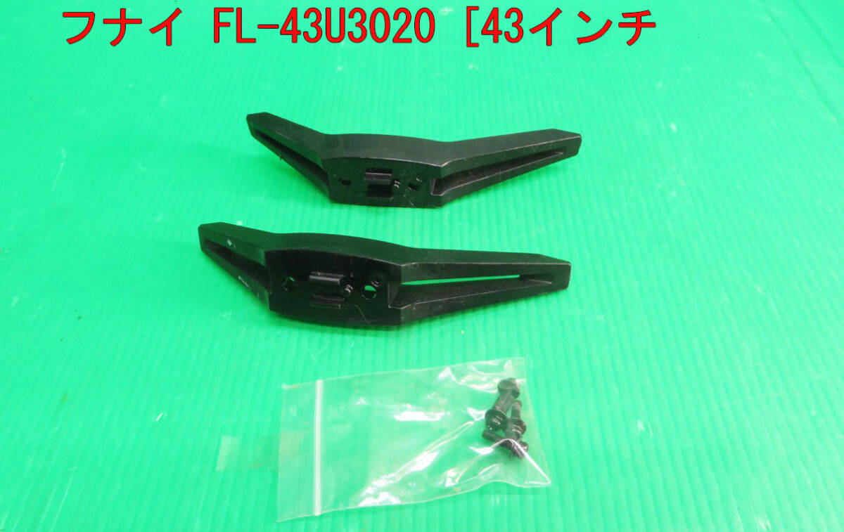 Yahoo!オークション -「FL43U3020」の落札相場・落札価格 Yahoo!オークション -「FL43U3020」の落札相場・落札価格