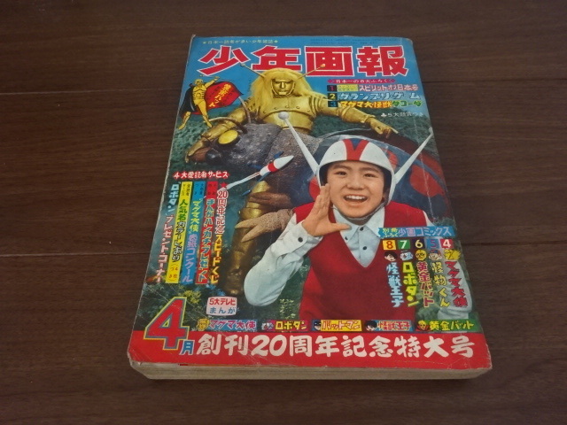 Yahoo!オークション -「少年画報 1967」(男性コミック誌) (漫画 Yahoo!オークション -「少年画報 1967」(男性コミック誌) (漫画