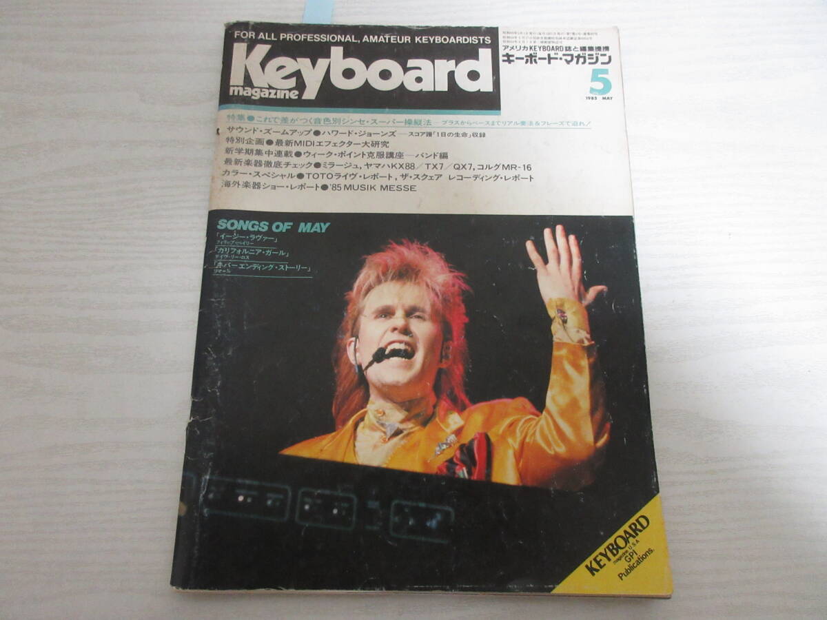 2025年最新】Yahoo!オークション -キーボードマガジン 1985(音楽