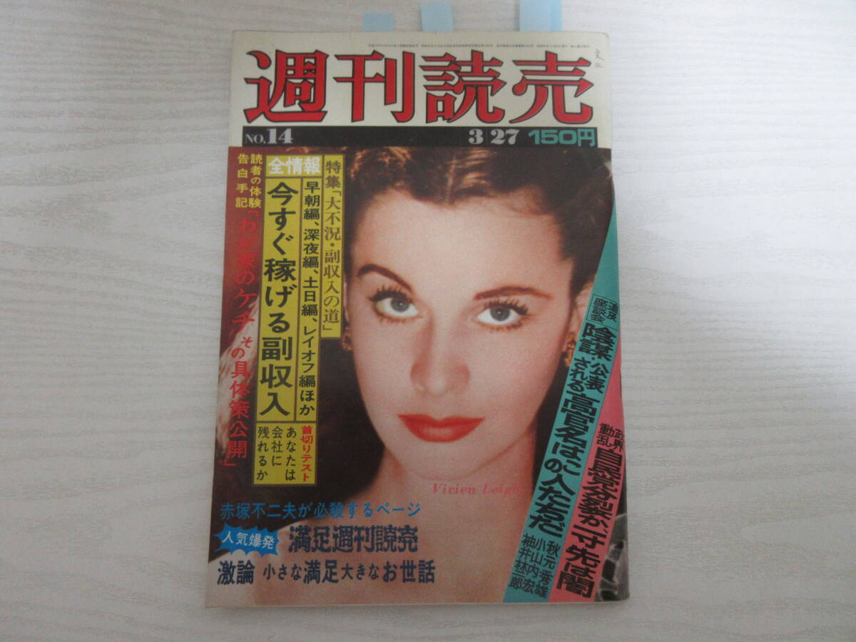 2025年最新】Yahoo!オークション -アグネスラム 週刊(その他)の 2025年最新】Yahoo!オークション -アグネスラム 週刊(その他)の