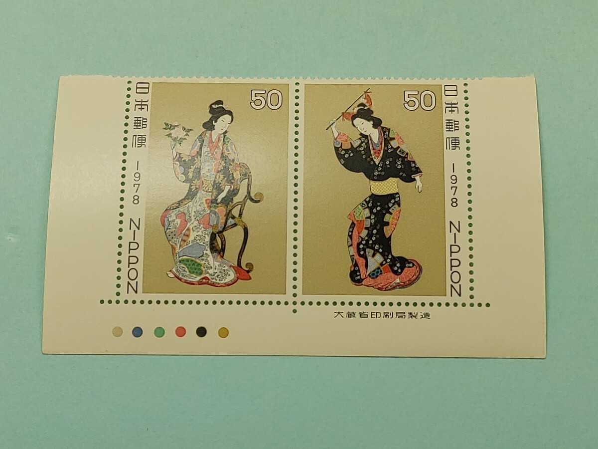 1978年 山茶花 切手 2元 1978年 山茶花 切手 2元 1978年 山茶花 切手 2元 1978年 山茶花 切手