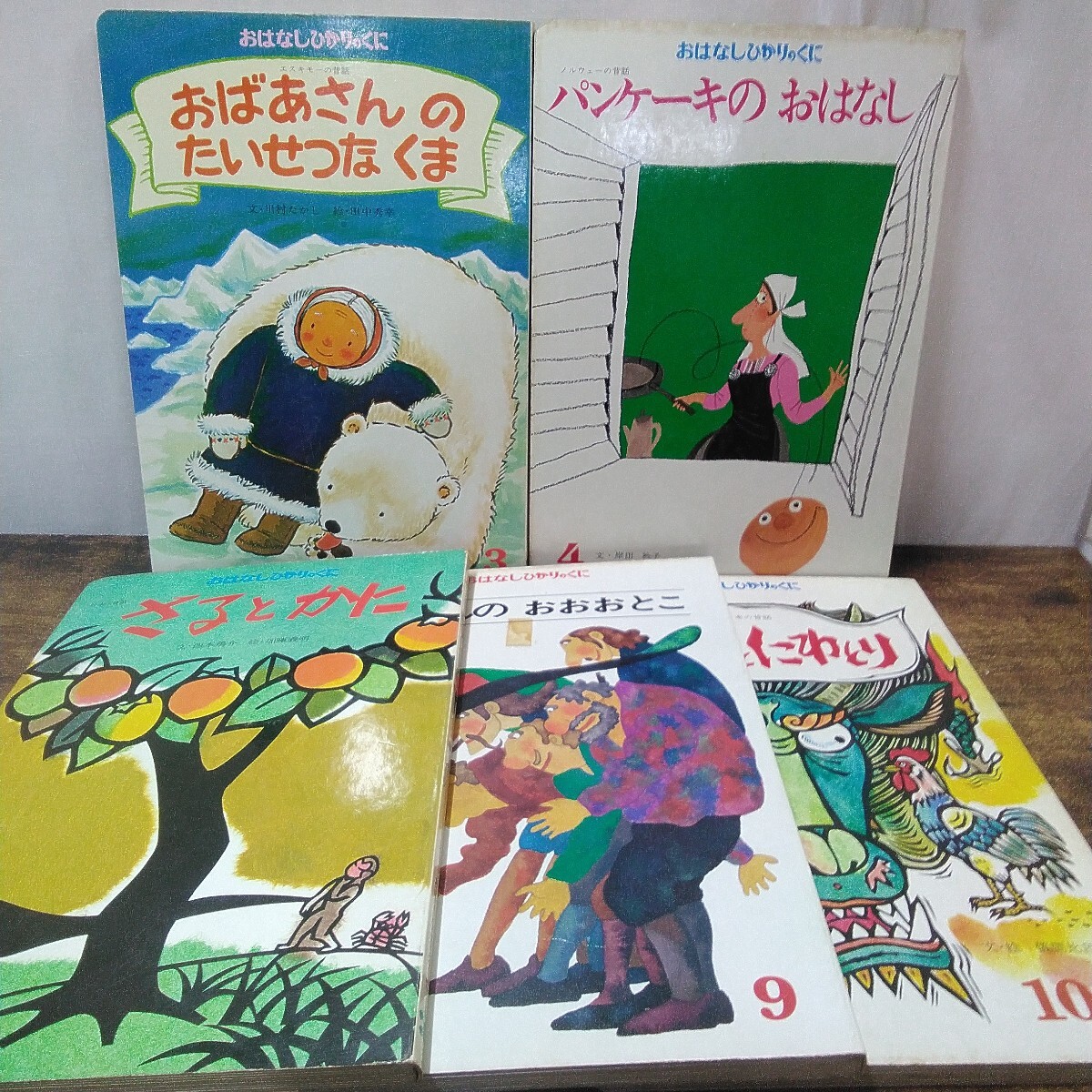 Yahoo!オークション -「ひかりのくに 昭和」(児童書、絵本) の Yahoo!オークション -「ひかりのくに 昭和」(児童書、絵本) の
