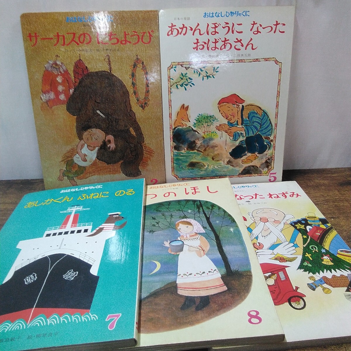 Yahoo!オークション -「ひかりのくに 昭和」(児童書、絵本) の Yahoo!オークション -「ひかりのくに 昭和」(児童書、絵本) の