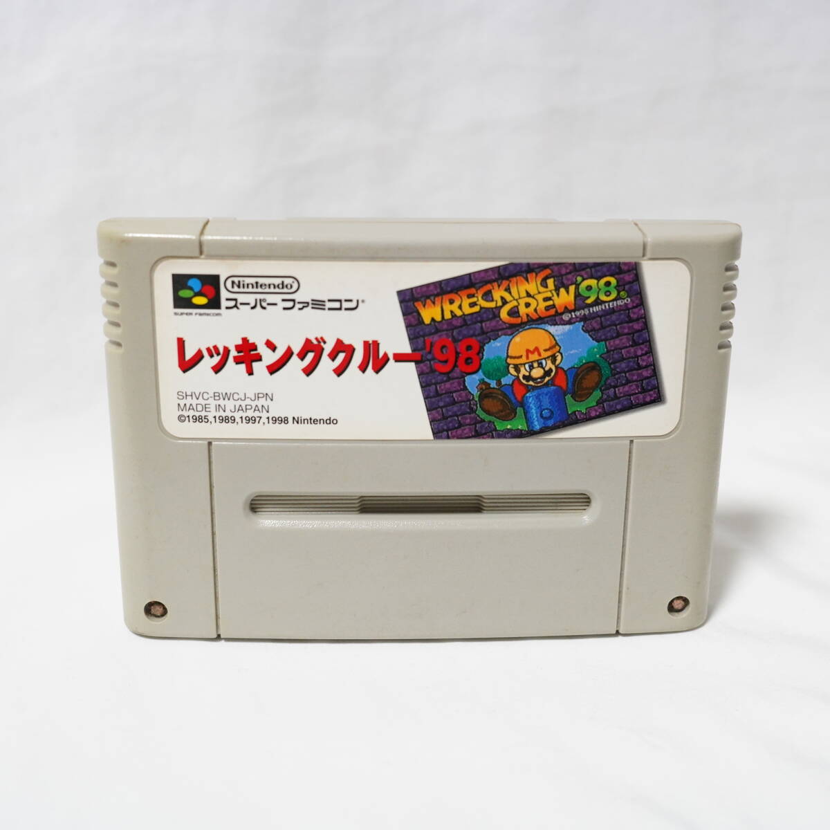 Yahoo!オークション -「レッキングクルー98」(おもちゃ、ゲーム