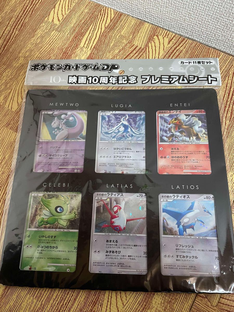 Yahoo!オークション -「ポケモンカードゲームdp 映画10周年記念 Yahoo!オークション -「ポケモンカードゲームdp 映画10周年記念