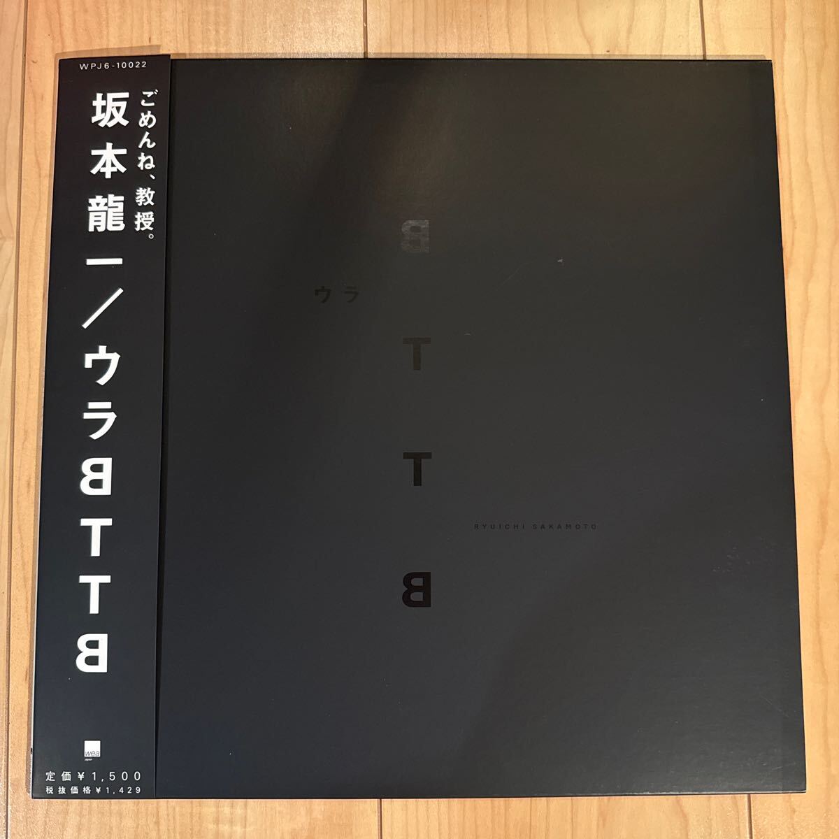 Yahoo!オークション -「坂本龍一 bttb」(レコード) の落札相場 Yahoo!オークション -「坂本龍一 bttb」(レコード) の落札相場