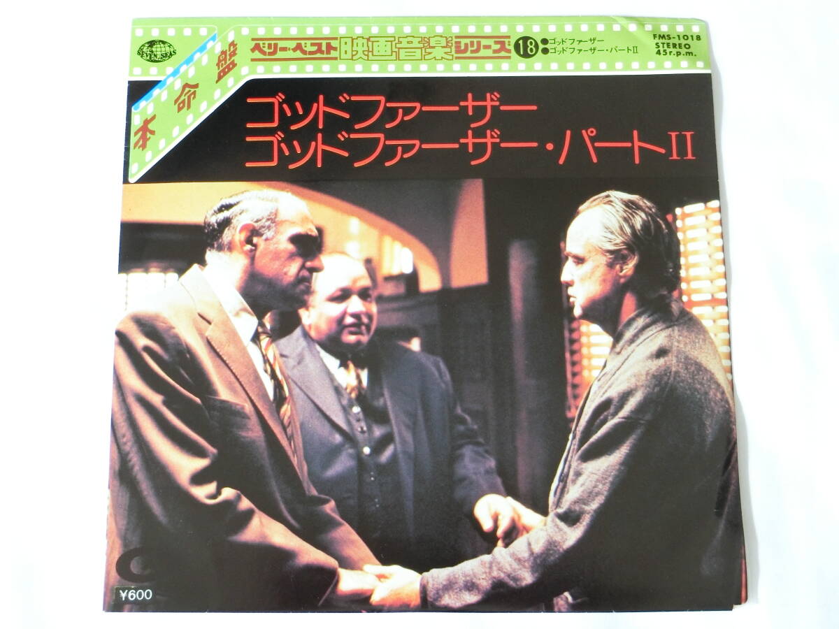 Yahoo!オークション -「ゴッドファーザー2」(レコード) の落札