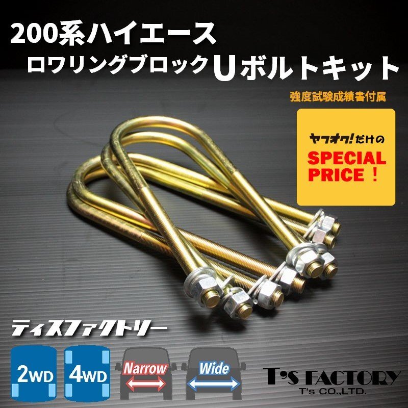 2025年最新】Yahoo!オークション -ハイエース uボルトの中古品 2025年最新】Yahoo!オークション -ハイエース uボルトの中古品