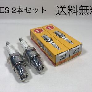 【送料無料】DT250/TY250Rスコティッシュ/RD400/TX750/DT50/旧RZ50/DT125/NGKスパークプラグ/2本セット新品/B8ES ( RZ250 RZ350 ヤマハ)