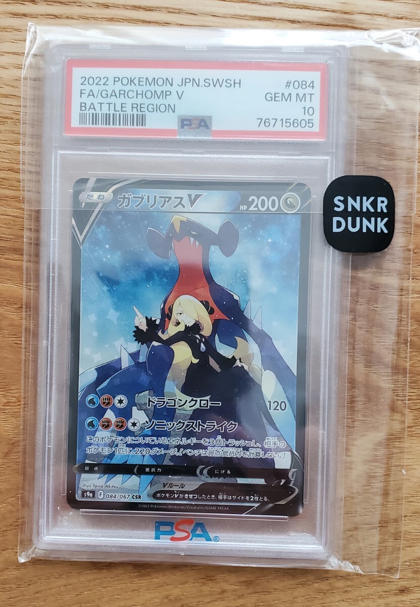 Yahoo!オークション -「シロナ psa10」(ポケモンカードゲーム Yahoo!オークション -「シロナ psa10」(ポケモンカードゲーム