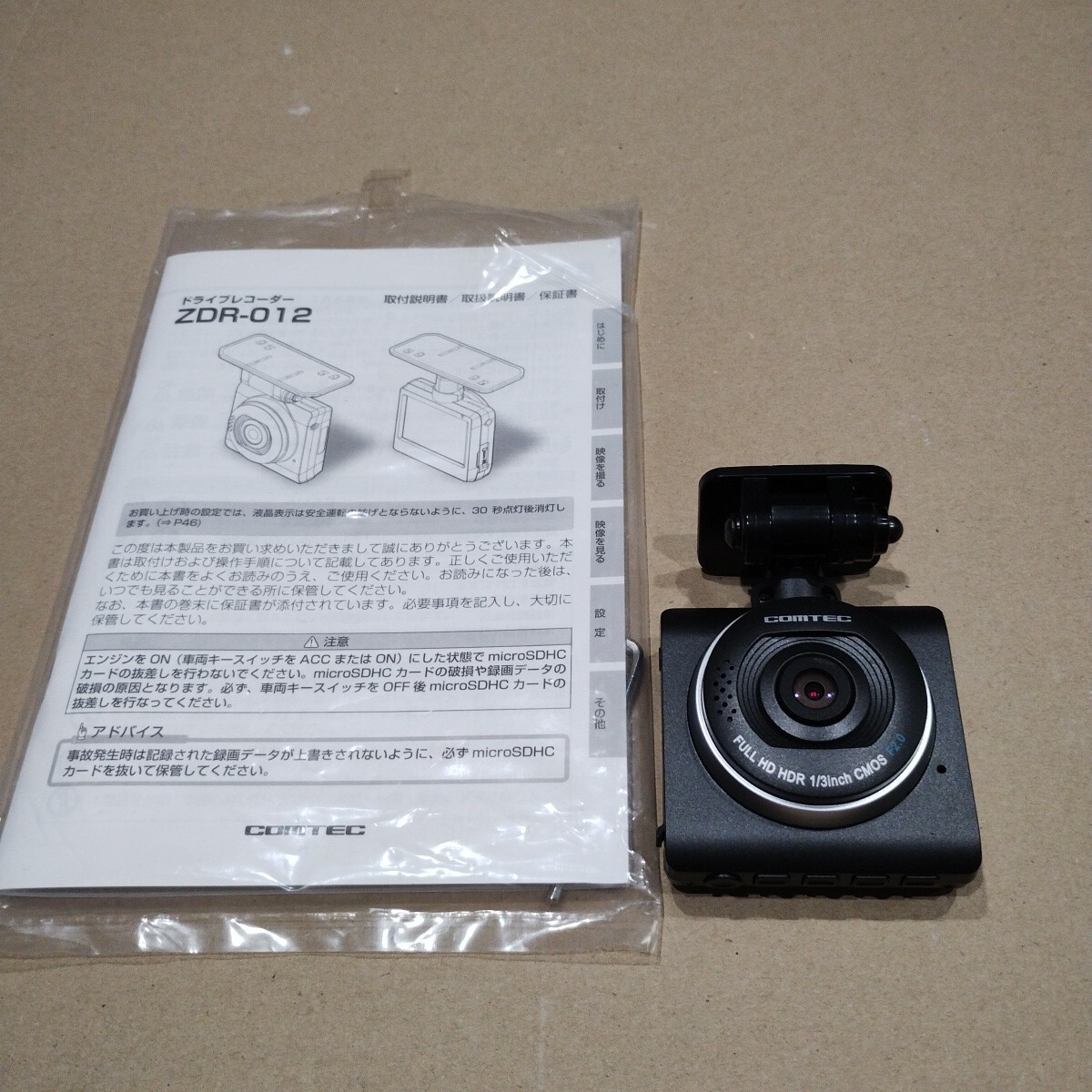Yahoo!オークション -「コムテック ドライブレコーダー zdr-012
