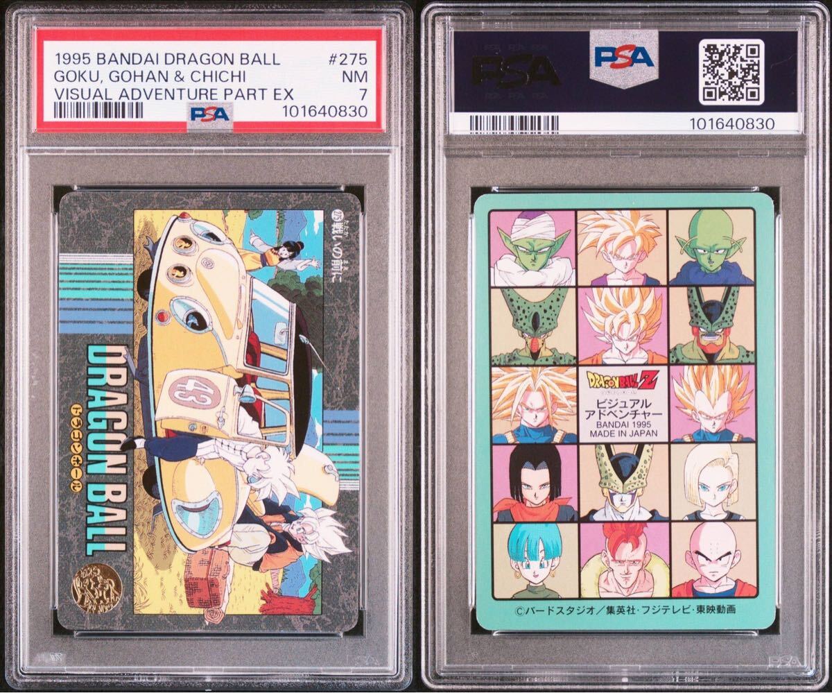 PSA8 ドラゴンボール 1995年 カードダス ビジュアル PSA8 ドラゴンボール 1995年 カードダス ビジュアル