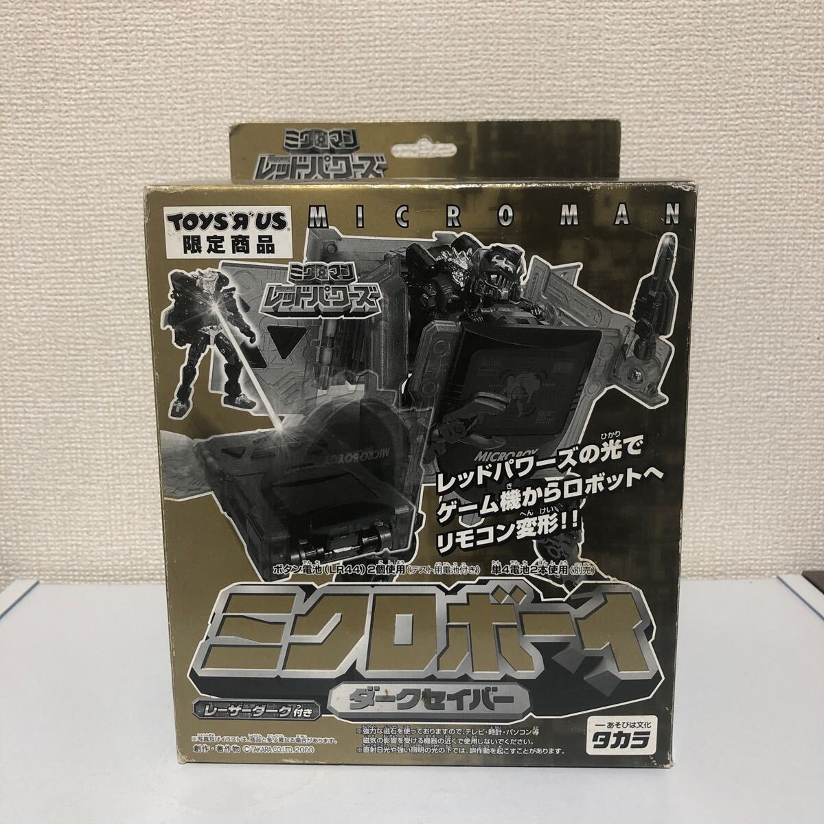 Yahoo!オークション -「限定ミクロマン マグネパワーズ」の落札 Yahoo!オークション -「限定ミクロマン マグネパワーズ」の落札