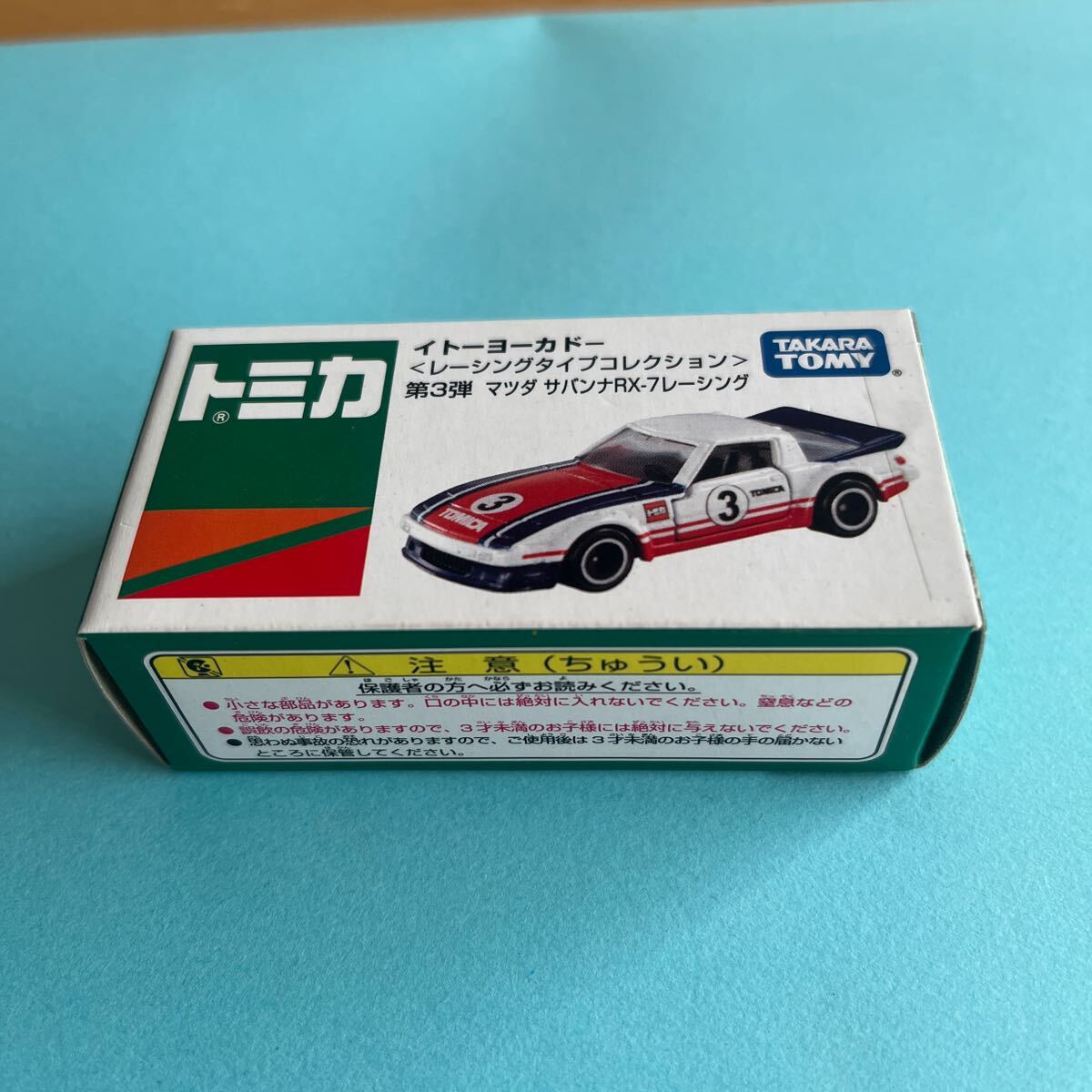 Yahoo!オークション -「トミカ サバンナ rx-7 レーシング」の Yahoo!オークション -「トミカ サバンナ rx-7 レーシング」の