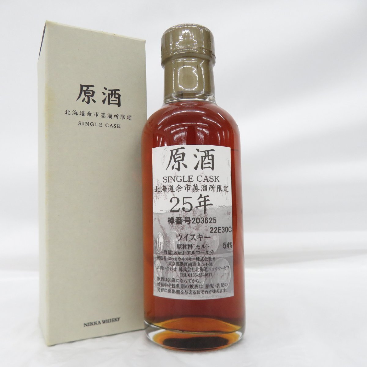 Yahoo!オークション -「余市 原酒 25年」の落札相場・落札価格 Yahoo!オークション -「余市 原酒 25年」の落札相場・落札価格