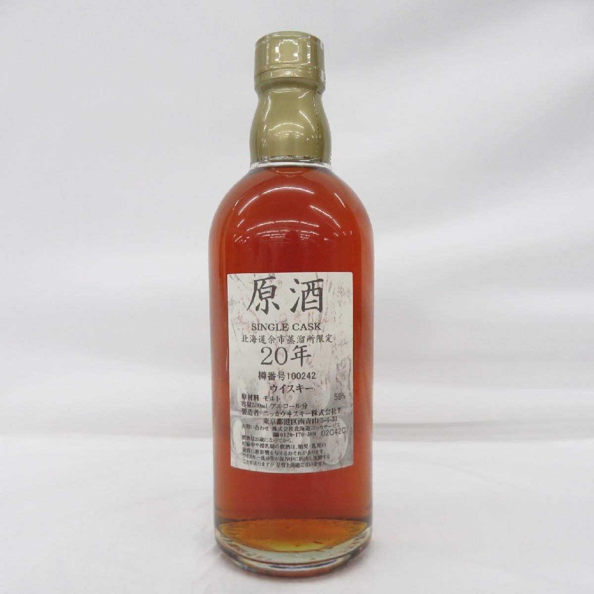 Yahoo!オークション -「余市 原酒」(ウイスキー) (アルコール)の Yahoo!オークション -「余市 原酒」(ウイスキー) (アルコール)の