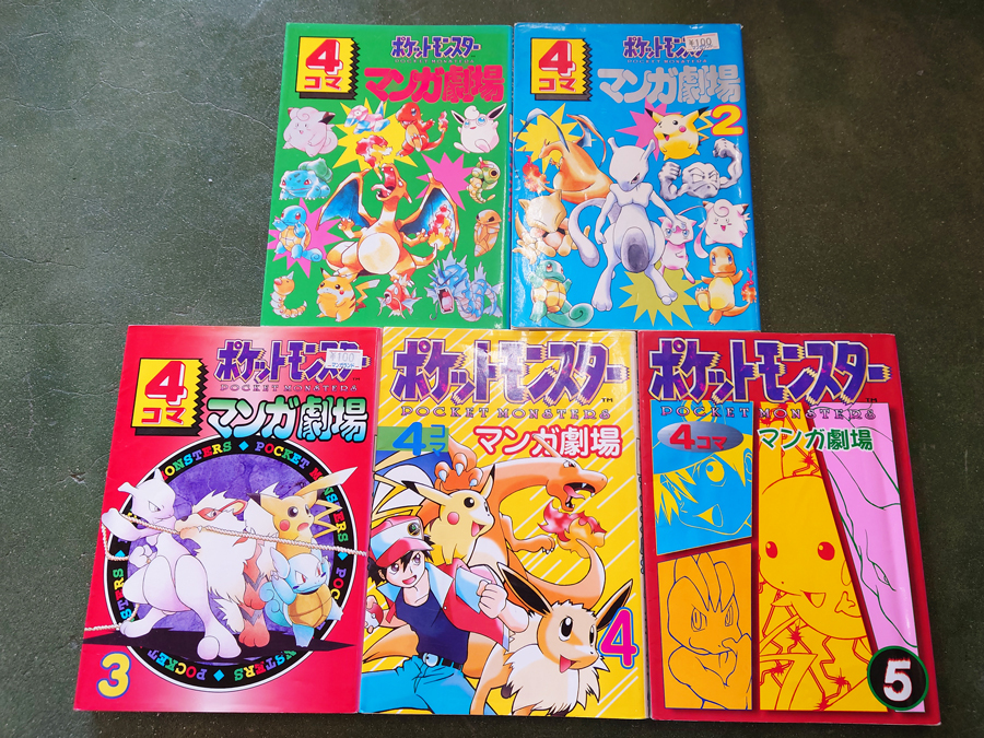 Yahoo!オークション -「pokemon」(漫画、コミック) の落札相場 Yahoo!オークション -「pokemon」(漫画、コミック) の落札相場