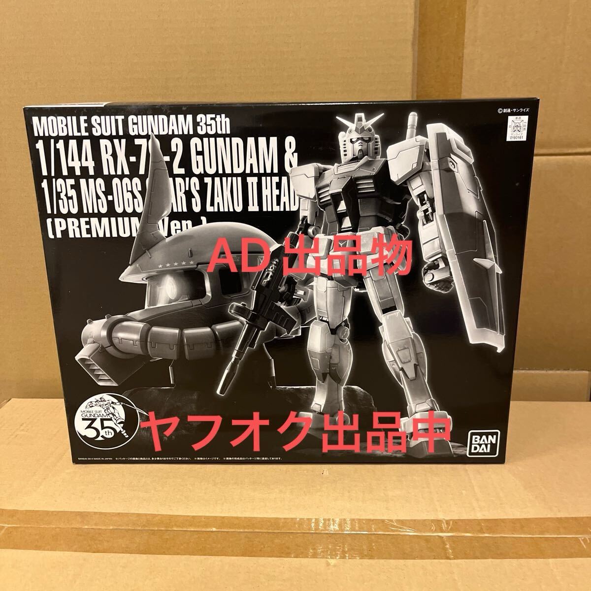 Yahoo!オークション -「シャア専用ザク 限定」(ガンダム Yahoo!オークション -「シャア専用ザク 限定」(ガンダム
