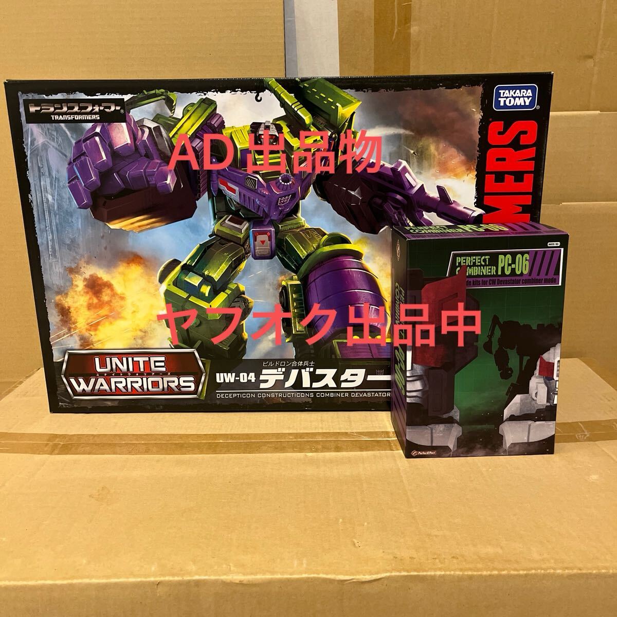 Yahoo!オークション -「トランスフォーマー uw-04 デバスター Yahoo!オークション -「トランスフォーマー uw-04 デバスター