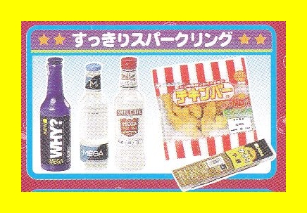 2025年最新】Yahoo!オークション -メガハウスみんなでカンパイの