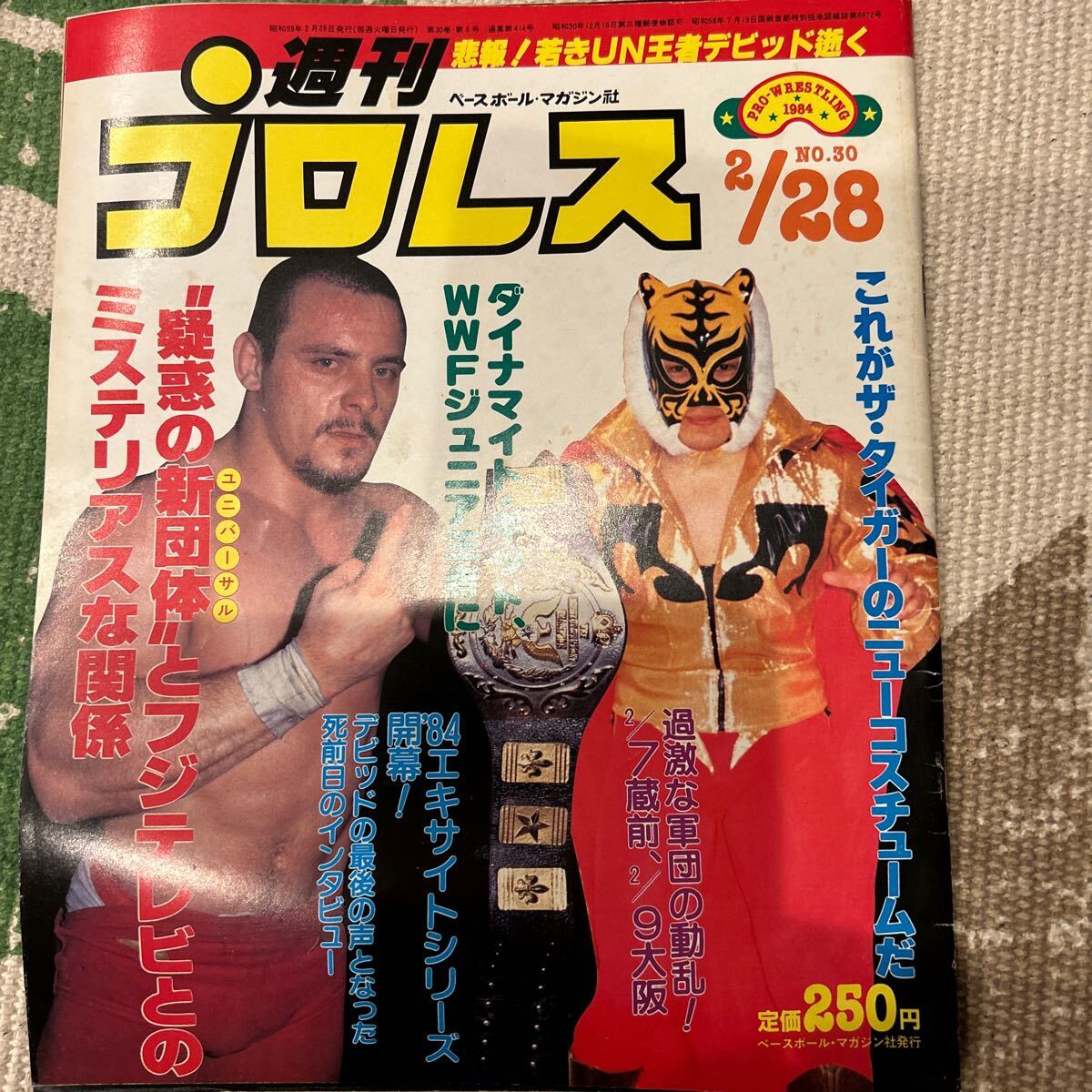 2025年最新】Yahoo!オークション -週刊プロレスの中古品・新品 2025年最新】Yahoo!オークション -週刊プロレスの中古品・新品