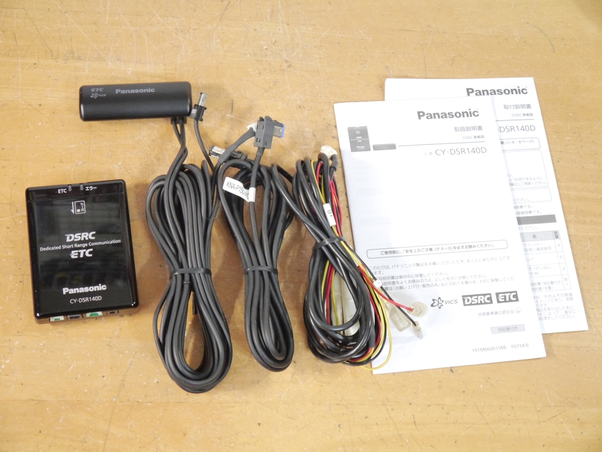 Yahoo!オークション -「dsrc車載器 パナソニック cy-dsr140d」の Yahoo!オークション -「dsrc車載器 パナソニック cy-dsr140d」の