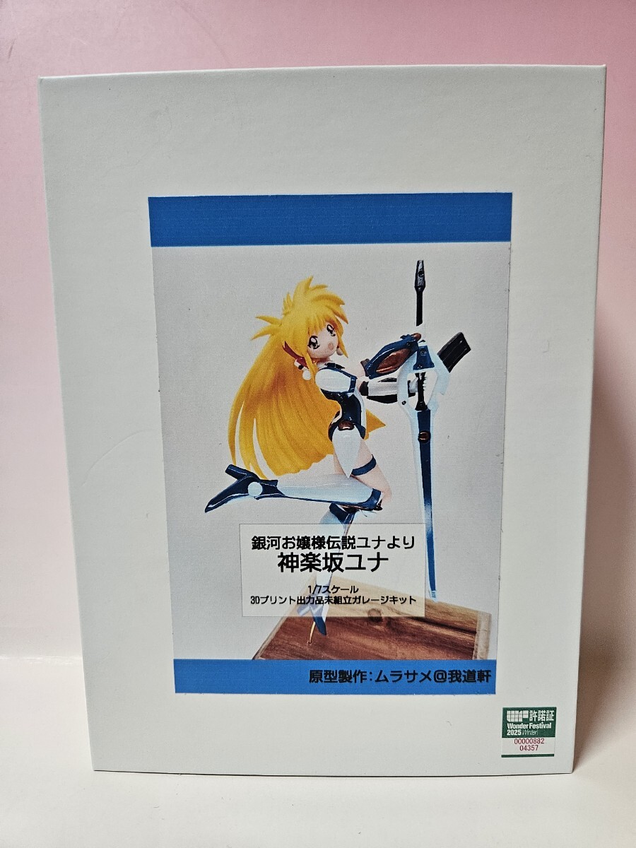 Yahoo!オークション -「銀河お嬢様伝説ユナ」(フィギュア) の Yahoo!オークション -「銀河お嬢様伝説ユナ」(フィギュア) の