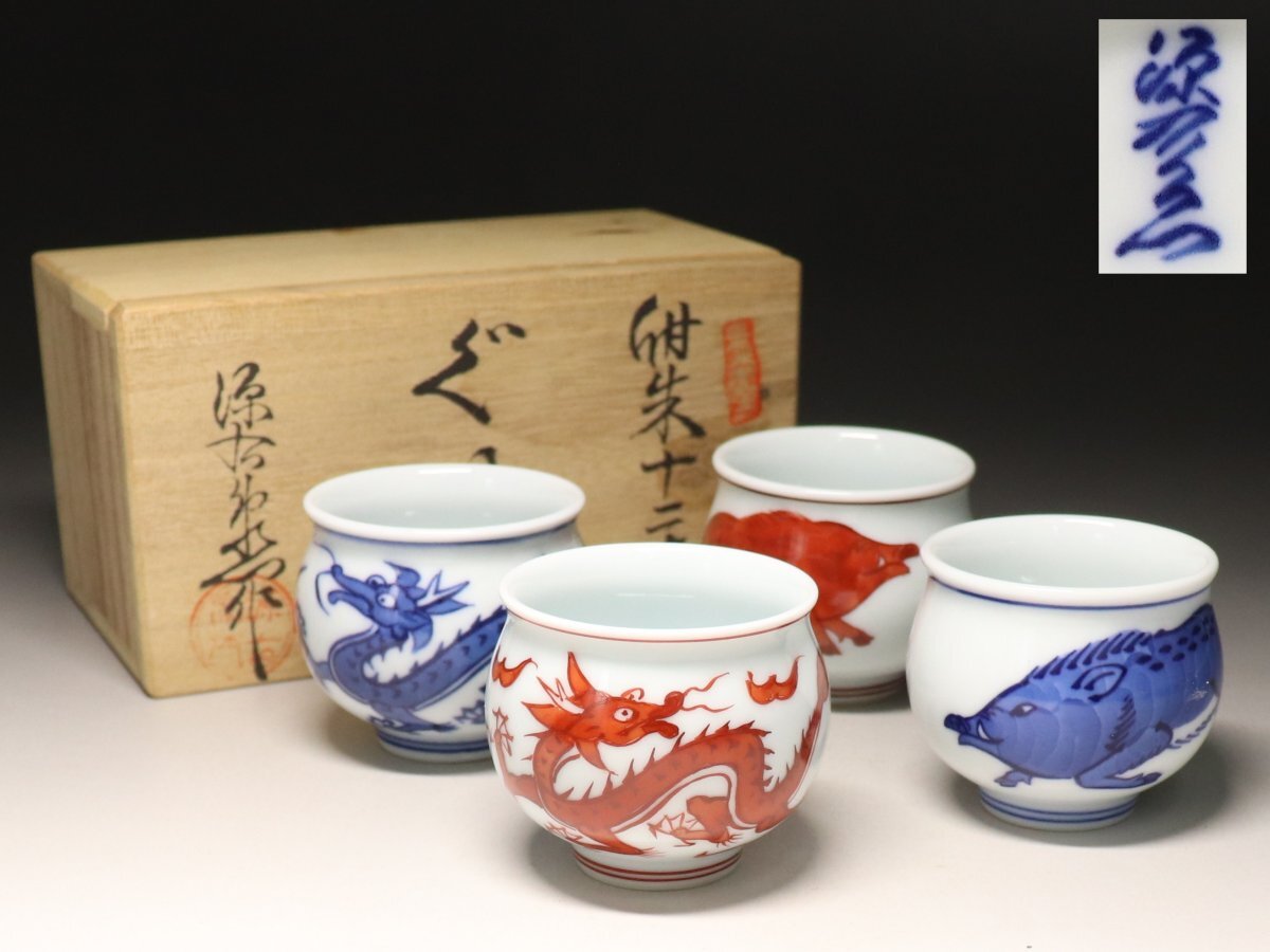 Yahoo!オークション -「源右衛門」(染付) (伊万里、有田)の落札 Yahoo!オークション -「源右衛門」(染付) (伊万里、有田)の落札