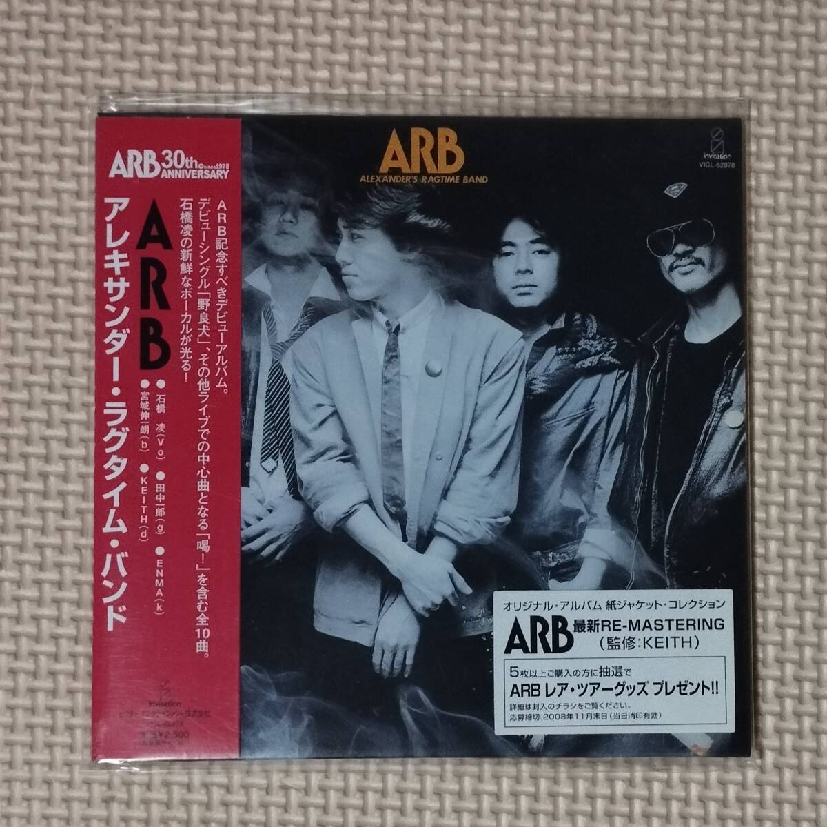 Amazon.co.jp: ARB CD 紙ジャケット 30th Anniversary 9枚セット