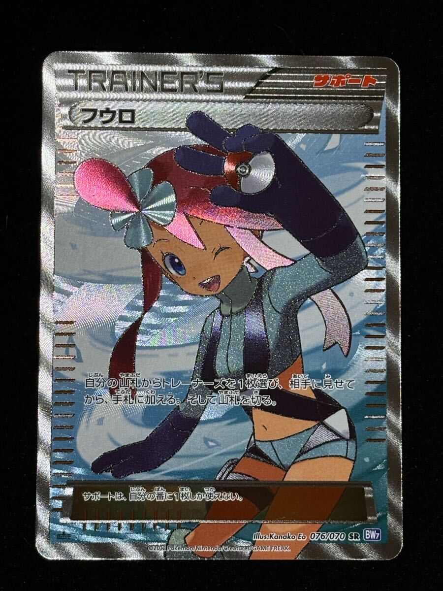 Yahoo!オークション -「フウロ sr bw」(ポケモンカードゲーム Yahoo!オークション -「フウロ sr bw」(ポケモンカードゲーム