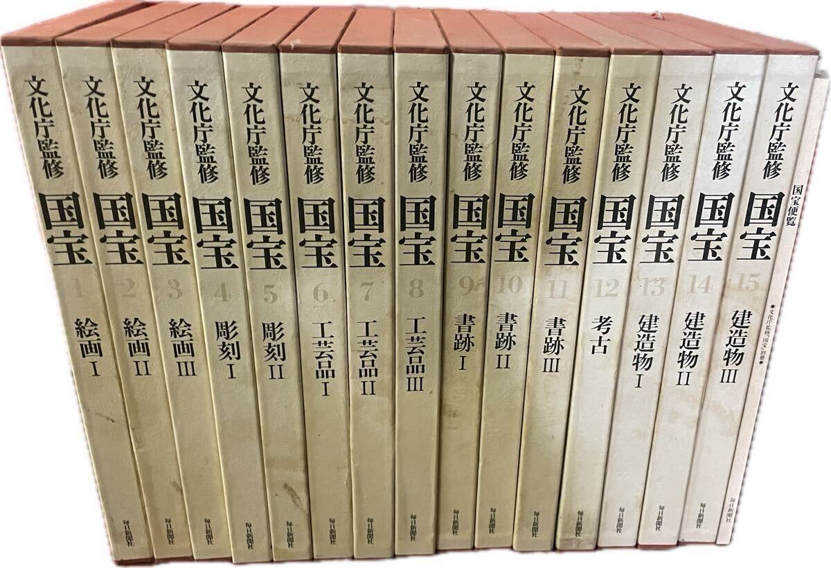 2025年最新】Yahoo!オークション -文化庁監修 国宝の中古品 2025年最新】Yahoo!オークション -文化庁監修 国宝の中古品