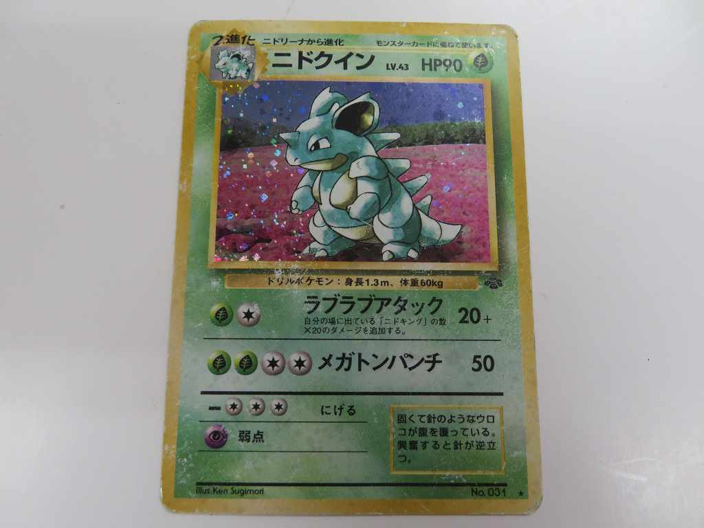 2025年最新】Yahoo!オークション -ポケモンカード 旧 ニドクイン 2025年最新】Yahoo!オークション -ポケモンカード 旧 ニドクイン
