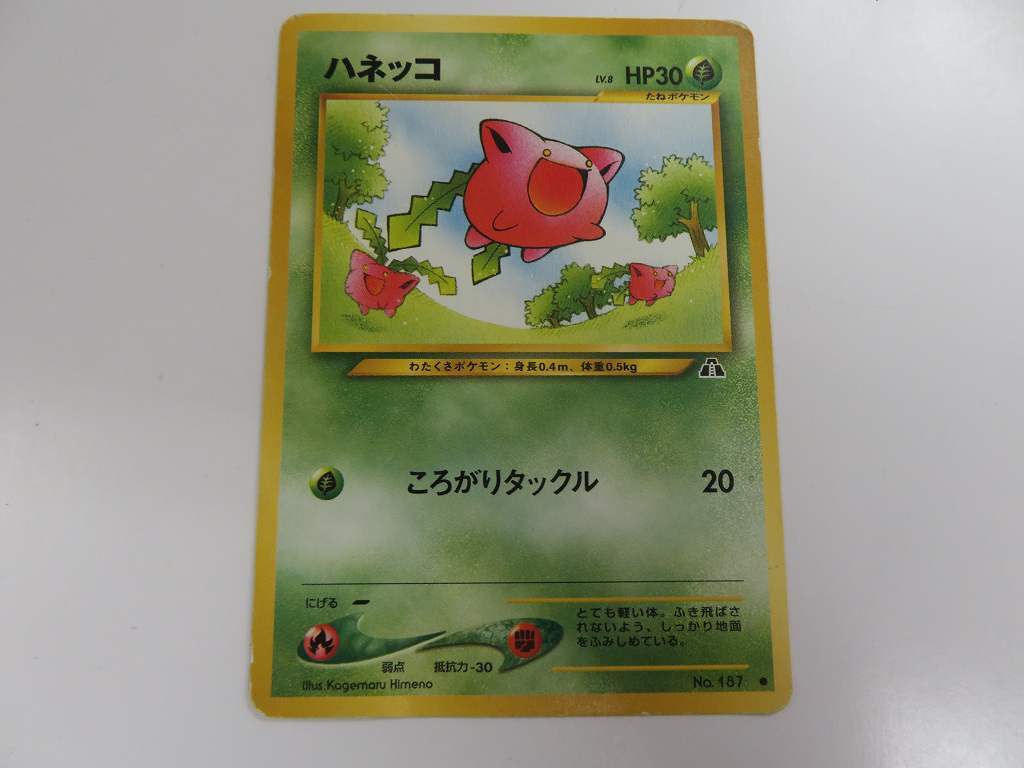 ポケモンカード　ハネッコ　ポケモンカードになったワケ⑤ ころがりタックル　未開封 ポケモンカード ハネッコ ポケモンカードになったワケ⑤