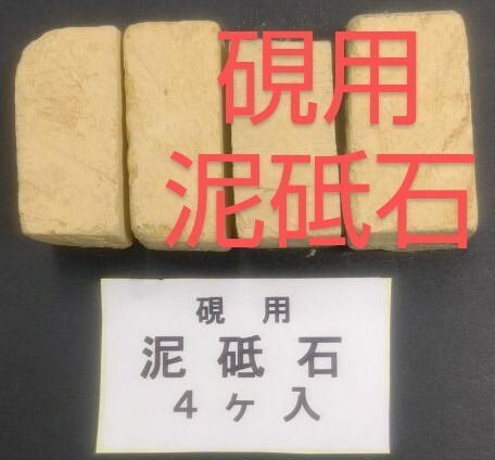 ⭕️雄勝硯 超大型天然硯 竹峯作 未使用美品 - メルカリ