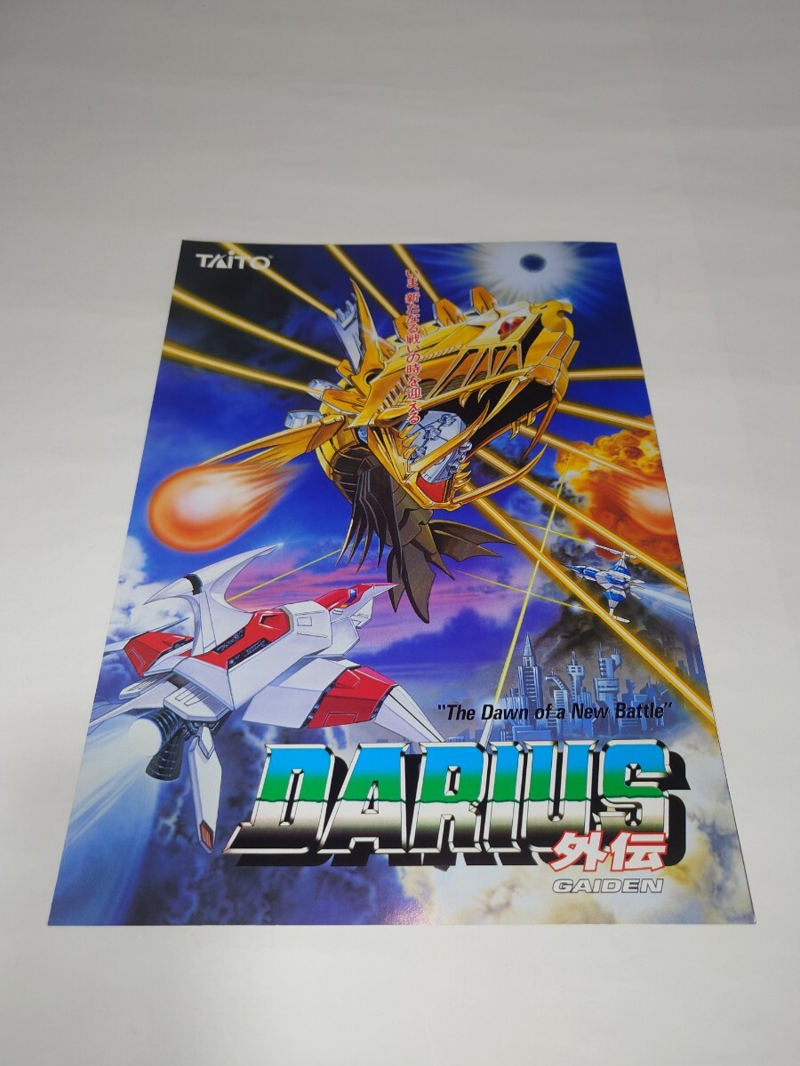 Yahoo!オークション -「ダライアス外伝」(アーケードゲーム Yahoo!オークション -「ダライアス外伝」(アーケードゲーム