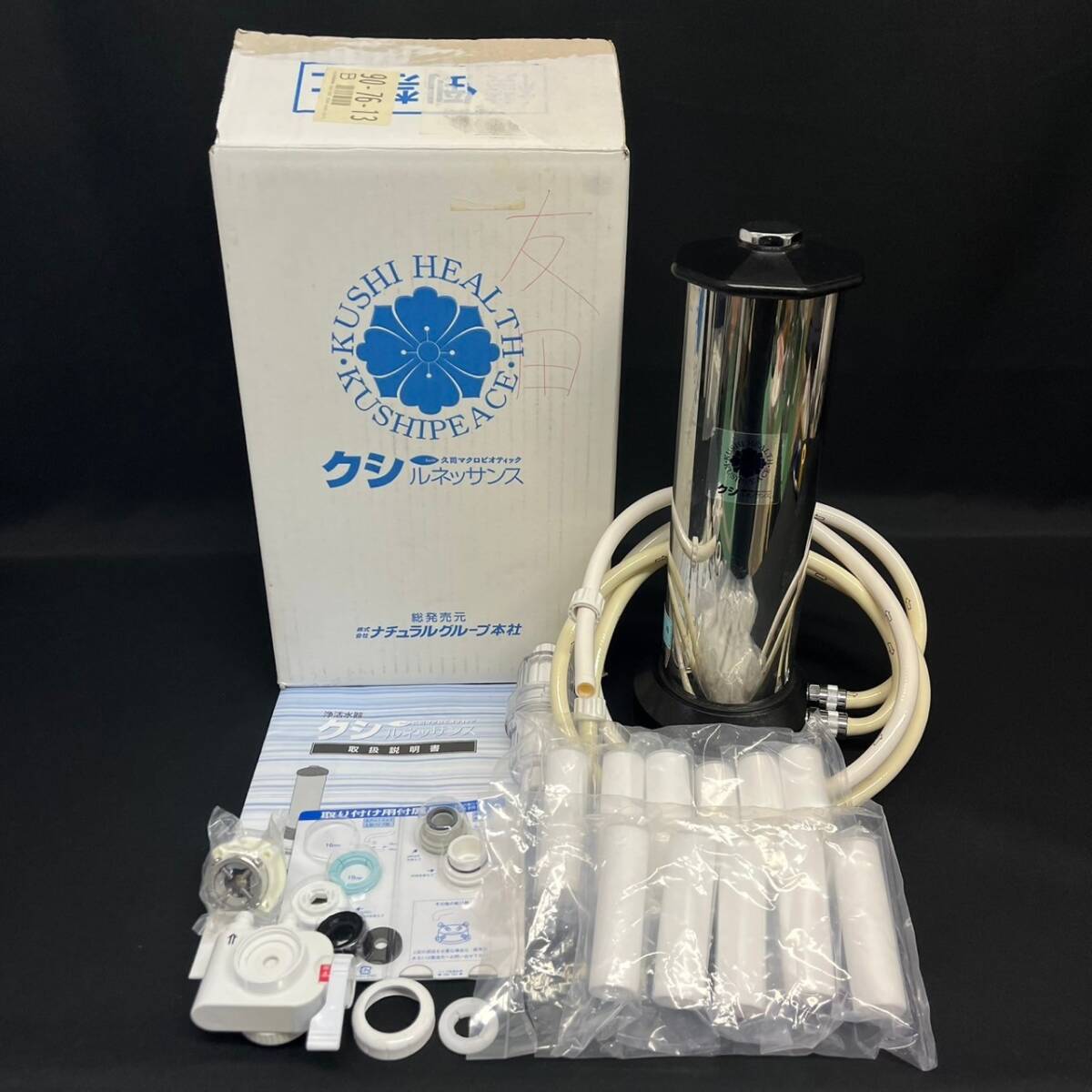 Yahoo!オークション -「活水器」(浄水機) (キッチン、食器)の Yahoo!オークション -「活水器」(浄水機) (キッチン、食器)の