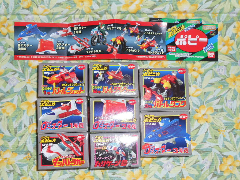 2025年最新】Yahoo!オークション -カプセルポピニカ 全の中古品