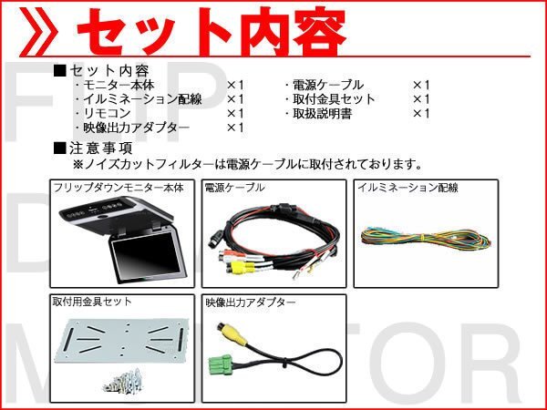 ホンダ純正 VXM-187VFNi 10.1インチ フリップダウンモニター 国産車向け配線対応 映像出力アダプターset ノイズカット配線 18ヶ月保証 ホンダ純正 VXM-187VFNi 10.1インチ フリップダウンモニター 国産車向け配線対応 映像出力アダプターset ノイズカット配線 18ヶ月保証