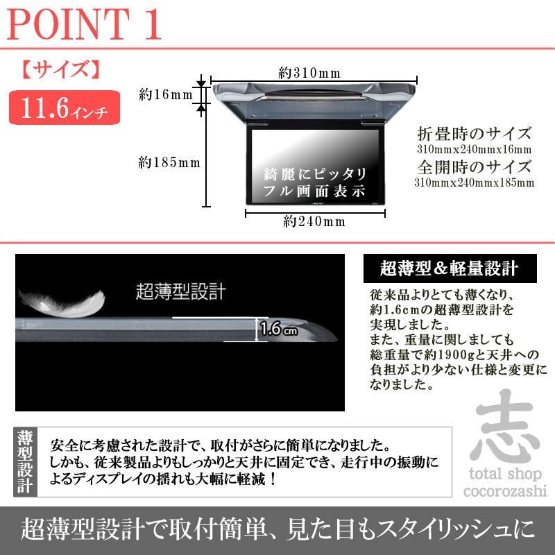 ホンダ純正 VXM-145VFi 11.6インチ フリップダウンモニター 超薄型 国産車向け配線対応 映像出力アダプター ノイズカット配線 18ヶ月保証