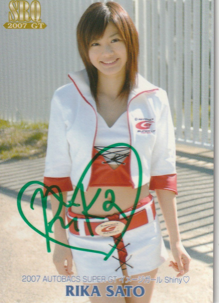 さくら堂 2007 プラチナム さとう里香 直筆サインカード 80枚限定 Yahoo!オークション -「里香」(タレント) (トレーディングカード