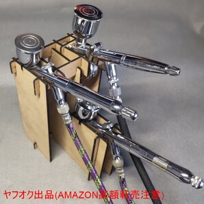 エアブラシ3連ラック(トリガー・ダブルアクション両対応)