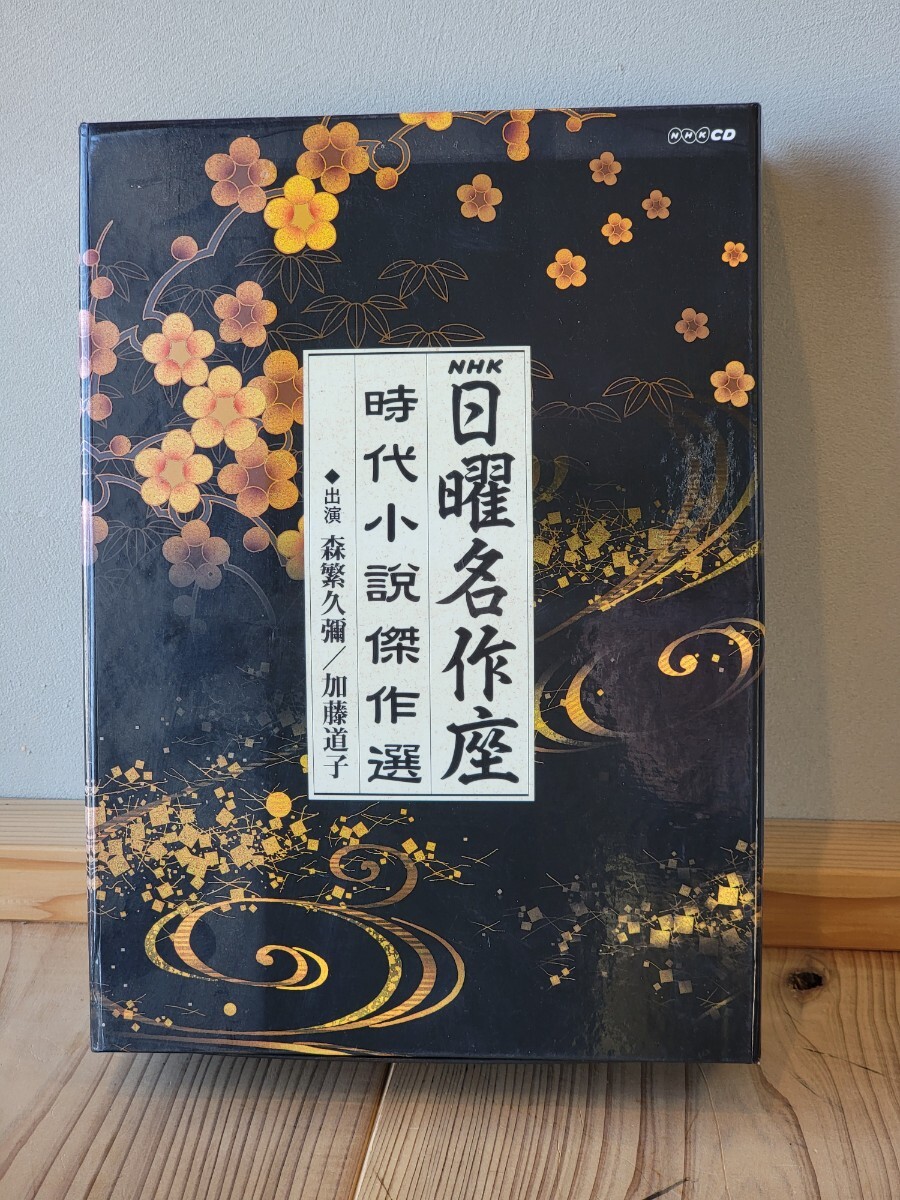 Yahoo!オークション -「nhk日曜名作座」(CD) の落札相場・落札価格